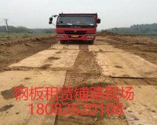 租賃鋼板的性能較為實(shí)用